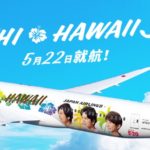 Flying Hunuの2日前、Arashi Hawaii Jetが飛んでいた！