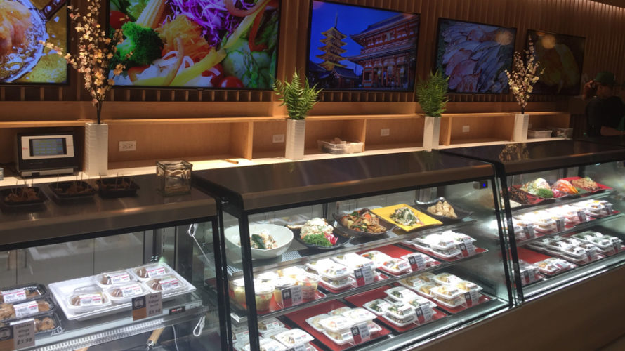アラモアナCのグルメプラザジャパンに本格的和食惣菜コーナーがオープン！